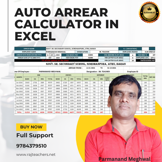 Auto Arrear Calculator Excel Sheet