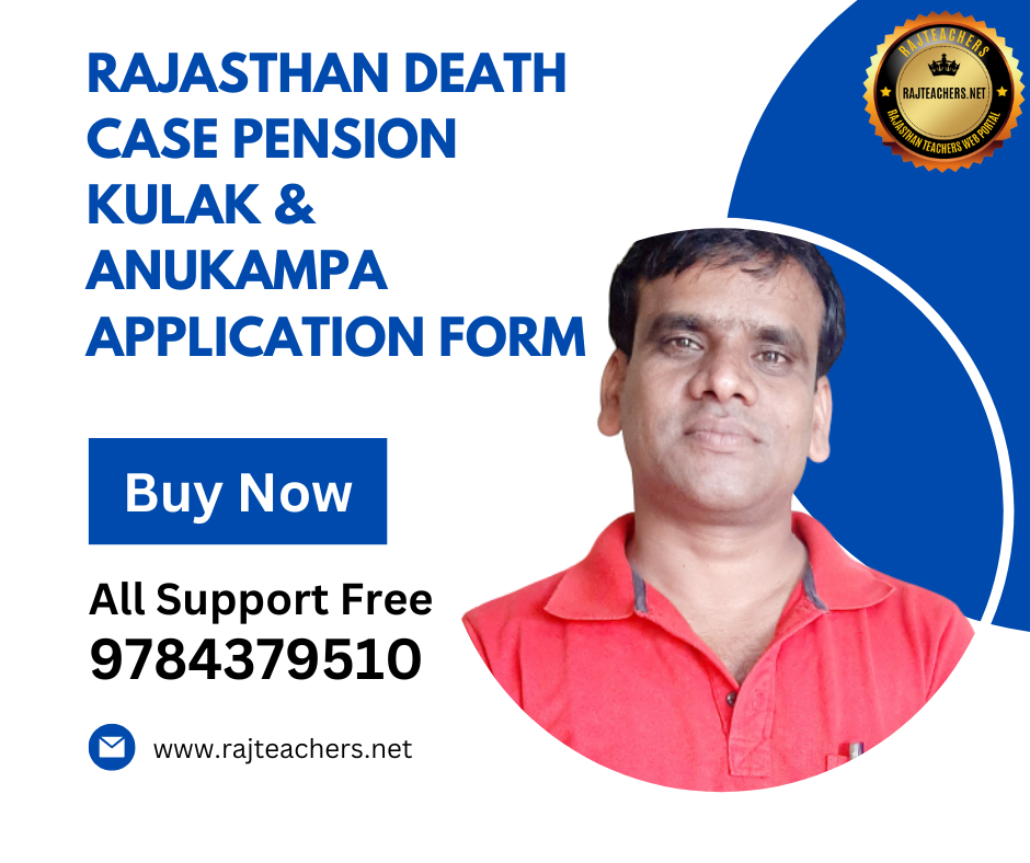 Rajasthan Death Case Pension Kulak & Anukampa Application Form