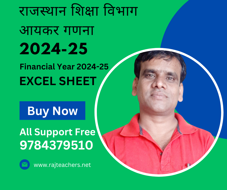 Income Tax Calculation FY 2024-25 Rajasthan Education Department