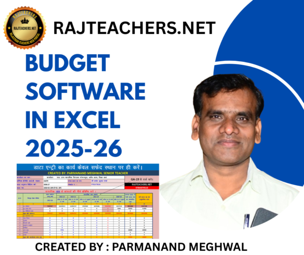 Budget Software 2025-26